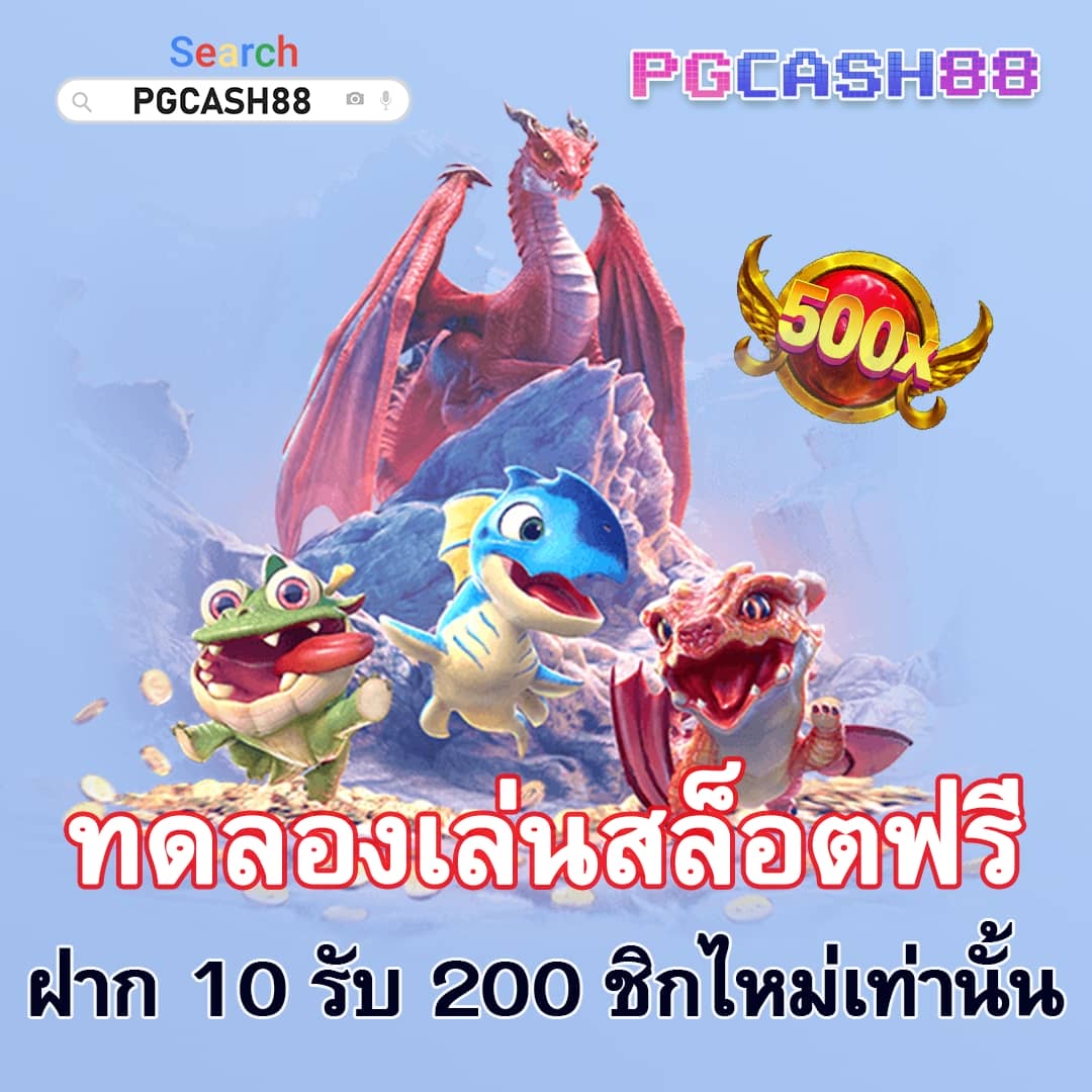 ทดลองเล่นเกมสล็อตฟรี