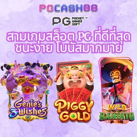 ทดลองเล่นเกมสล็อตฟรี