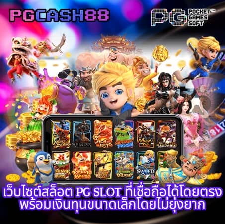 ทดลองเล่นเกมสล็อตฟรี