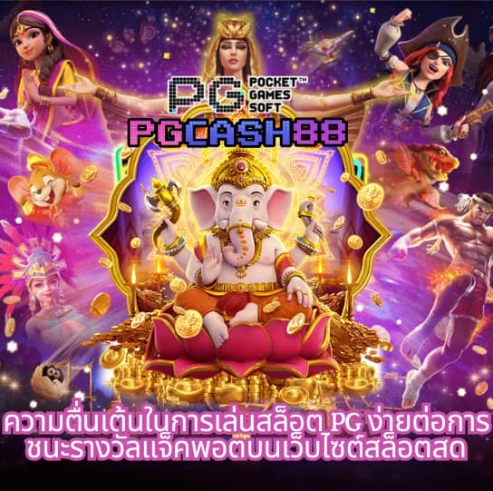 ทดลองเล่นเกมสล็อตฟรี